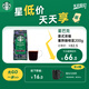 星巴克（Starbucks）意式濃縮咖啡豆200g 深烘100%阿拉比卡豆手沖黑咖啡 油脂豐富