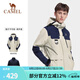 駱駝（CAMEL）【山野】駱駝新款撞色潮流工裝三合一防風(fēng)防水沖鋒衣男女外套 A1W231107X，燕麥灰/墨藍(lán)，男 M