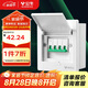 公牛（BULL）配電箱 4回路空開強電箱 家用終端配線箱白色蓋板LX5-4s