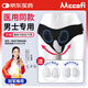 Mccofi日本醫(yī)用腹股溝疝氣帶老成人型男女性小腸疝氣固定帶內褲