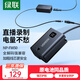 綠聯(lián)FW50相機假電池模擬電池 適用索尼sony zv-e10 a6000 a7rm2 a6400 a7s2 zve10電源適配器微單