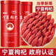 益主角寧夏特優(yōu)級枸杞新貨鮮枸杞子500g正宗無(wú)硫磺熏頭茬大果送禮品