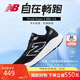 NEW BALANCE 運動鞋男鞋夏季透氣緩震百搭舒適880V14跑步鞋 M880B14 42