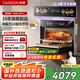 凱度（CASDON）【國家補貼】嵌入式微蒸烤 金烏超大熱風(fēng) 變頻微波 烤貝果2025新品蒸烤箱一體機 SR52SDF24-SR Pro