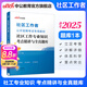中公教育2025社區(qū)工作者招聘考試真題教材：社區(qū)工作知識(shí)考點(diǎn)精講與全真題庫 陜西河北遼寧北京山東等云南省通用