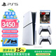 PlayStation 國(guó)行PS5 Slim游戲機(jī) 家用高清藍(lán)光8K電視游戲機(jī) PS5游戲主機(jī) 國(guó)行版 PS5 Slim光驅(qū)版雙手柄＋NBA 2K25