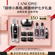 蘭蔻超修小黑瓶50ml+超修眼霜20ml修護眼面護膚套裝生日禮物送女友