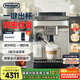 德龍（Delonghi）【國家補(bǔ)貼】咖啡機(jī) 家用全自動(dòng)咖啡機(jī)進(jìn)口 意式現(xiàn)磨自動(dòng)奶泡卡布奇諾全彩觸屏 E LattePlus EX:2