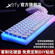 XTRFY K5機(jī)械鍵盤 電競游戲?qū)Ｓ面I盤有線 熱插拔客制化鍵盤適配吃雞FPS絕地求生CSGO2打瓦羅蘭特三角洲 K5 白色鍵盤 【滿改】TTC快銀V2+聲音包6件套+FL衛(wèi)星軸