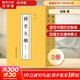 國史大綱 修訂本(全2冊) 錢(qián)穆 著(zhù) 中國通史社科通史 商務(wù)印書(shū)館 上下五千年 史記