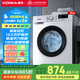 康佳家電 洗衣機(jī)8KG全自動歐標(biāo)工藝系列 45cm超薄平嵌入 滾筒洗衣機(jī) LED高清外顯屏 宿舍家用 以舊換新 8KG滾筒（KG80-T1006）