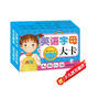 海潤陽光 學習大卡 英語字母大卡 6-9歲兒童學前啟蒙識字卡片幼兒園學前班認識基礎漢字卡幼小銜接學前認知卡片幼兒啟蒙識字早教卡片