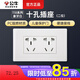 公牛118型六孔九孔9孔十五15孔聯(lián)排插座多孔多功能暗裝墻壁電源面板 04系列【象牙白】六孔