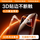 圖拉斯【3D熱彎 | 裸屏手感】iphone17promax鋼化膜蘋(píng)果17pro手機膜全屏覆蓋曲面膜防爆防摔防指紋 【裸機手感·3D曲面全包】 【16promax】3D熱彎 | 全屏覆蓋