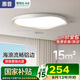 惠普全光譜護眼臥室燈吸頂燈超薄亮LED兒童房間書房中山燈具包安裝