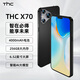 THC X70Pro 2025新款八核智能手機(jī)高清學(xué)生備用游戲機(jī)百元便宜老年機(jī)大屏大內(nèi)存長(zhǎng)續(xù)航電競(jìng)?cè)W(wǎng)通手機(jī) 璨夜黑 【原裝全新】8G+256G