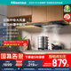 海信（Hisense）小魔方S2系列歐式頂吸超薄平嵌28立方大吸力揮手智控自清潔家用抽排吸油煙機DT11國家補貼20%