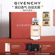 紀(jì)梵希（Givenchy）心無(wú)禁忌淡香水禮盒50ml檸檬柑橘花香持久七夕情人節(jié)禮物女送老婆