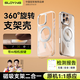 索盈【全包相機按鍵丨360°旋轉(zhuǎn)支架】適用蘋果iPhone16Pro手機殼磁吸MagSafe半透明超薄防摔保護套點