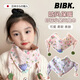 BIBK日本兒童郁金香圍巾秋冬護頸防風(fēng)保暖薄款女孩三角巾女童絲巾圍脖 白色