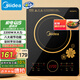 美的（Midea）電磁爐電陶爐 2200W大功率一鍵爆炒觸控電磁爐灶家用 多檔調(diào)節(jié) 智能定時(shí)火鍋爐國(guó)家補(bǔ)貼C22-RT2240