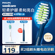 飛利浦（PHILIPS）電動(dòng)牙刷頭HX2033/03 柔和亮白刷頭 3支裝 適配5效寶藏刷深藏blue HX2471/01 柔力系列