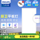 飛利浦（PHILIPS）LED集成吊頂燈平板燈廚房燈衛生間浴室燈面板燈廚衛鋁扣板燈具 【基礎防護鋁材】24w白光300x600
