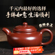 千壽堂紫砂壺功夫茶具收藏全手工原礦泡茶壺 馬曉君福祿如意仿古壺300ml