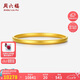 周六福喜樂金鐲子女古法黃金手鐲七夕禮物計價AB107468 約10.75g 56mm