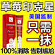 吻痕草莓印消除去草莓印吻痕神器快速消除草莓印脖子專用去疤痕膏 【基礎款】保濕滋潤