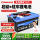 小能人24V鋰電池駐車空調(diào)鋰電池貨車專用強啟動磷酸鐵鋰12V蓄電池房車空調(diào)可加熱大容量車載電源A品電芯 3000W 12V【9.1度】強啟+GPS+加熱