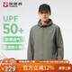 探路者（TOREAD）防曬衣男戶(hù)外防紫外線(xiàn)UPF50+皮膚衣輕薄透氣防曬服TAZZCN81832