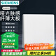 西門(mén)子（SIEMENS）纖薄款開(kāi)關(guān)插座面板 強電16A墻面86型開(kāi)關(guān)面板 薈繹系列辰光白色 一開(kāi)雙控開(kāi)關(guān)