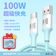 UETypec數(shù)據(jù)線6A快充超級閃充100W硅膠充電線適用華為蘋果小米vivo榮耀oppo一加手機USB筆記本平板 1.2米【USBA-TypeC】低溫快充 硅膠數(shù)據(jù)線