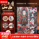 地上看山西 贈文創(chuàng)周邊（帆布袋+藏書票+透卡+海報）中國古代寺觀傳世壁畫 走遍山西800多處古跡 20年拍攝整理 精選600余幅高清壁畫黑神話悟空素材地 圖書