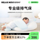 RELAX NOVV舒樂時嬰兒趴睡排氣枕寶寶趴趴枕防腸脹氣神器腸絞痛新生兒防吐奶 排氣床Pro