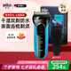 博朗（BRAUN）朱一龍同款剃須刀3系3040s德國刮胡刀男士進(jìn)口往復(fù)式胡須刀全身水洗便攜送男友生日七夕開學(xué)禮物 【3系高階版】閃充防水 干濕兩用