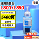 添墨適用愛(ài)普生L801 L850 L810打印機墨水T6741墨倉式彩色噴墨多功能一體機T674墨 淡青色墨水【LC】 適用L801 L850 L810打印機