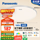 松下（Panasonic）吸頂燈臥室餐廳燈RA95高顯色36瓦圓形吸頂燈HHXN4038L【包安裝】