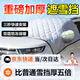 鑫盛凌汽車(chē)前風(fēng)擋雪擋罩冬季遮雪擋車(chē)用防雪車(chē)罩擋風(fēng)玻璃罩防凍車(chē)衣半罩
