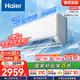 海爾（Haier）空調(diào) 凈省電2匹大掛機(jī) 新一級(jí)能效省電壁掛式臥室空調(diào)掛機(jī) KFR-48GW/E1-1以舊換新國家補(bǔ)貼20% 2匹 一級(jí)能效 AI節(jié)能 省電省空間