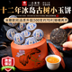 一古茶堂冰島生普洱茶生茶十年以上云南古樹(shù)小餅包裝茶葉禮盒裝送禮500g