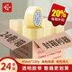 永冠【高性?xún)r(jià)比箱裝膠帶24卷】透明膠帶封箱封口快遞打包寬膠帶貨物工廠(chǎng)倉庫搬家45mm*100y（91.4m）