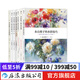 永山裕子的水彩教程套裝7冊(cè) 繪畫教程藝術(shù)書籍 后浪正版