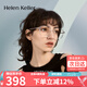 海倫凱勒王一博同款近視方框眼鏡框男女款鈦架輕H81005C9/P8純透明
