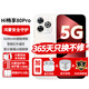 華為新機2025上市5G手機【24期|免息】80Pro智選hi暢享系列昆侖玻璃十倍耐摔6100mAh續航紅外遙控pura 晨光白 12GB+512GB 官方標配+365天只換不修