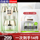 百雀羚（PECHOIN）美白套裝 至臻皙白臻寵禮盒 美白淡斑洗面奶爽膚水乳液面霜護膚品 （水+乳+霜）+美白面膜10片