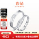 喜鉆鉑金鉆石對(duì)戒男女簡(jiǎn)約情侶對(duì)戒結(jié)婚訂婚鉆戒一對(duì)結(jié)婚鉆戒生日禮物 PT950鉑金鉆石對(duì)戒