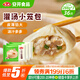 安井 灌湯小籠包 288g*3袋 共36只 包子湯包肉包 早餐面點(diǎn) 冷凍家庭裝