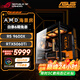 華碩銳龍9600X 9700X 5600X主機/5060TI/4060顯卡 AMD游戲直播電競設計臺式電腦DIY組裝機整機海景房 配六 9600X丨RTX5060Ti丨32G